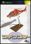 Petit Copter
